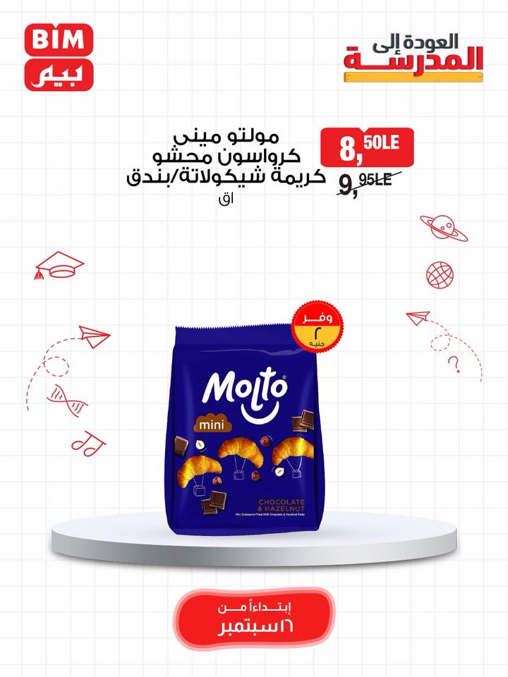 bim offers from 15sep to 3sep 2025 عروض بيم من 15 سبتمبر حتى 3 سبتمبر 2025 صفحة رقم 18